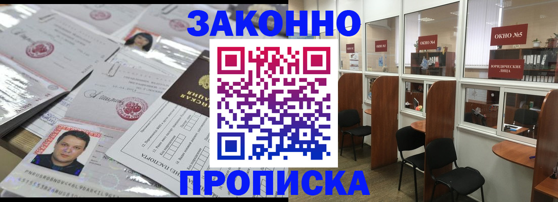 прописка для кредита в Нефтекамске