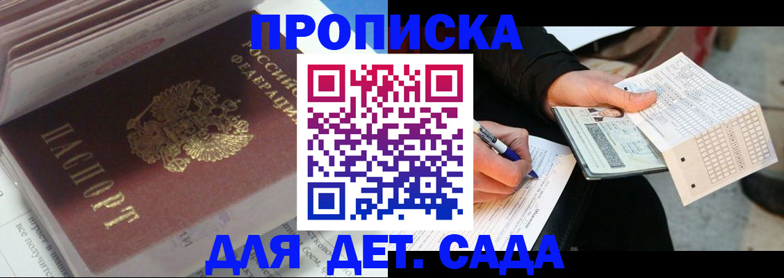 прописка для военкомата в Нефтекамске