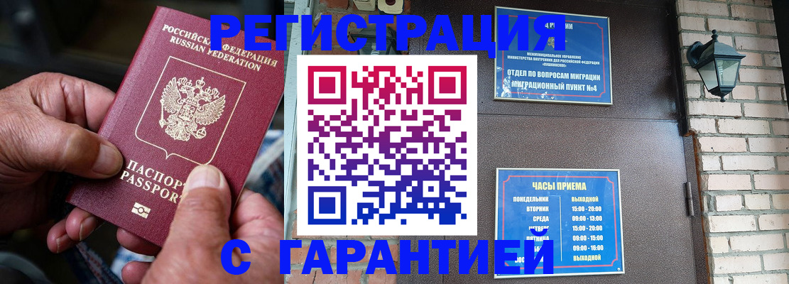 прописка паспорт в Нефтекамске